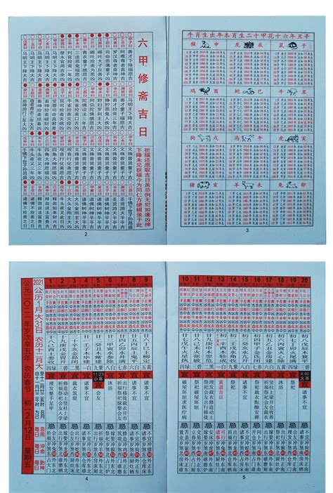 丁亥年2007|2007年农历黄历表，老皇历贰零零柒年农历万年历，农民历2007。